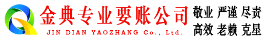 怀安清债公司